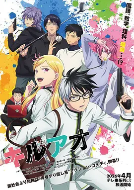 长夜行舟漫画改编动漫封面
