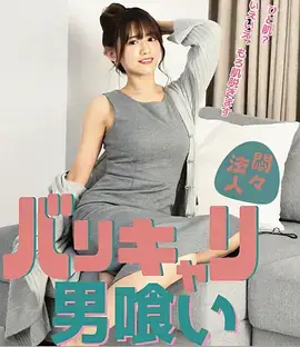 三分钟恋爱学短剧封面